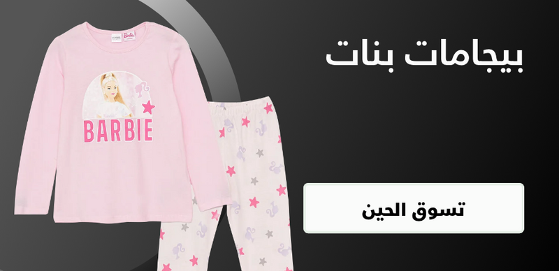 girls pajamas apparel