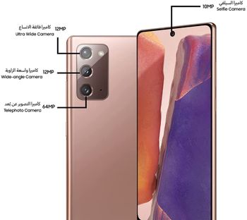هاتف سامسونج جالاكسي نوت 20 احادي الشريحة 256 جيجابايت ذاكرة رام 8 جيجابايت الجيل الخامس برونزي