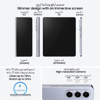 Galaxy Z Fold5, 12GB RAM, 512GB Storage - Cream