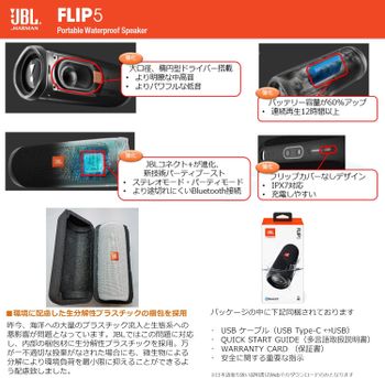 JBL مكبر صوت FLIP5 اسود للكمبيوتر