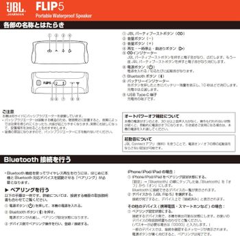 JBL مكبر صوت FLIP5 اسود للكمبيوتر